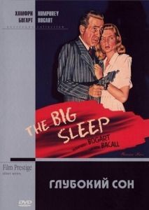 Постер Глубокий сон (The Big Sleep)