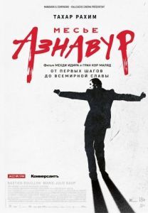 Постер Месье Азнавур (Monsieur Aznavour)