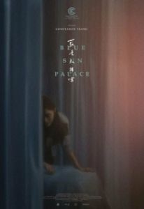 Постер Дворец Cинего Солнца (Blue Sun Palace)