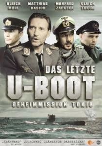 Постер Последняя подводная лодка (Das letzte U-Boot)