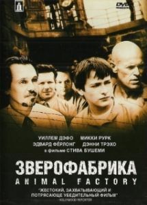 Постер Зверофабрика (Animal Factory)
