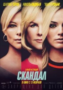 Постер Скандал (Bombshell)