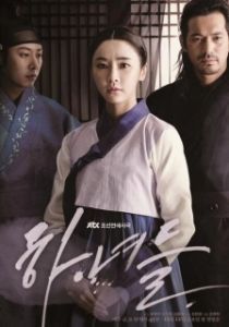 Постер Прислуга (Hanyeodeul)