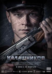 Постер Калашников 