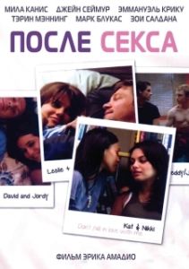 Постер После секса (After Sex)