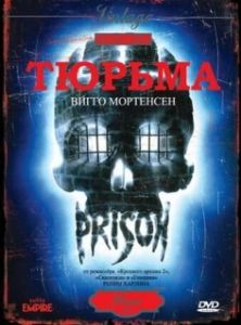 Постер Тюрьма (Prison)