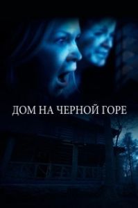 Постер Смертельная сделка (Deadly Mortgage)