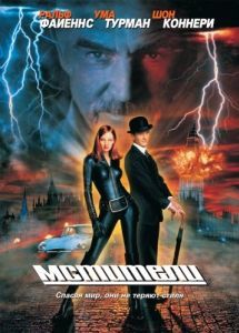 Постер Мстители (The Avengers)