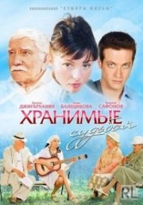Постер Хранимые судьбой 
