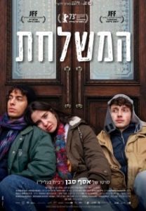 Постер Делегация (Delegation)