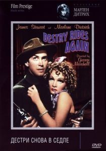 Постер Дестри снова в седле (Destry Rides Again)