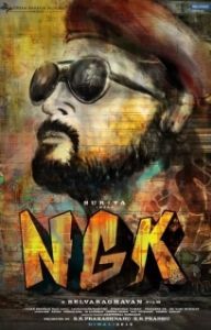 Постер НГК: Нанда Гопалан Кумаран (NGK)