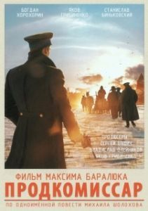 Постер Продкомиссар (Prodkomissar)