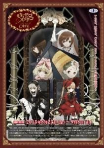 Постер Дева-роза (Rozen Maiden)