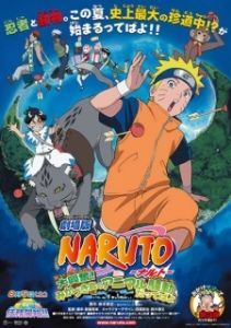 Постер Наруто 3: Грандиозный переполох (Naruto the Movie 3: Guardians of the Crescent Moon Kingdom)