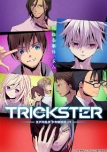 Постер Обманщик: «Юные детективы» Рампо Эдогавы (Trickster: Edogawa Ranpo «Shounen Tanteidan» yori)