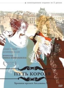Постер Путь короля (Rajapattai)