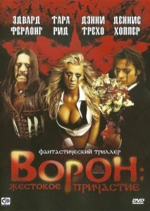 Постер Ворон: Жестокое причастие (The Crow: Wicked Prayer)