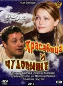 Постер Красавица и чудовище 