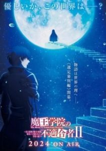 Постер Непризнанный школой владыка демонов (Maou Gakuin no Futekigousha: Shijou Saikyou no Maou no Shiso, Tensei shite Shison-tachi no Gakkou e Kayou)