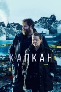 Постер Капкан (Ófærð)