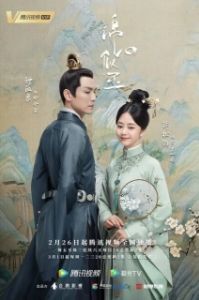 Постер Нефритовое сердце Ши (Jing xin si yu)