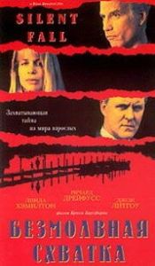 Постер Безмолвная схватка (Silent Fall)