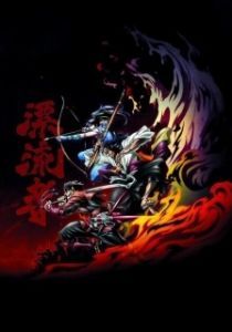 Постер Скитальцы (Drifters)