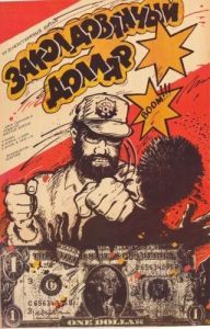 Постер Заколдованный доллар (Az elvarázsolt dollár)
