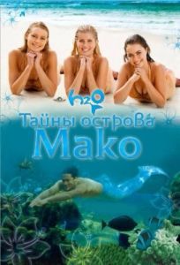 Постер Тайны острова Мако (Mako Mermaids)