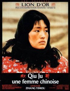 Постер Цю Цзюй идет в суд (Qiu Ju da guan si)