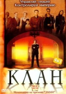 Постер Клан (Kingpin)