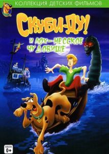 Постер Скуби Ду и Лох-несское чудовище (Scooby-Doo and the Loch Ness Monster)
