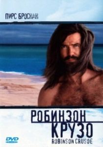 Постер Робинзон Крузо (Robinson Crusoe)