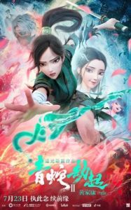 Постер Зелёная Змея (Bai she 2: qing she jie qi)