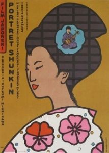 Постер История Сюнкин (Spring Koto)