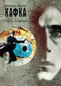 Постер Кафка (Mr. Kneff)