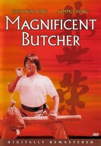 Постер Великолепный мясник (Lin Shi Rong)