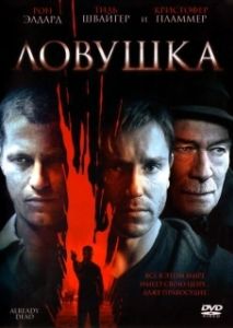 Постер Ловушка (Already Dead)