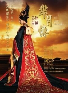 Постер Легенда Ми Юэ (Mi Yue zhuan)