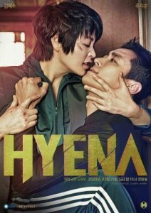 Постер Гиена (Haiena)