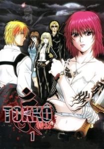 Постер Токко: Пробуждение Дьявола (Tokko)