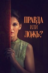 Постер Тёмная история (Una storia nera)