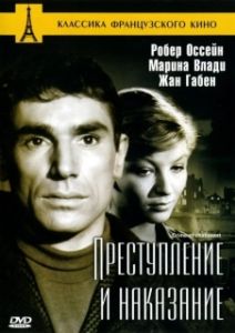 Постер Преступление и наказание (Crime et châtiment)