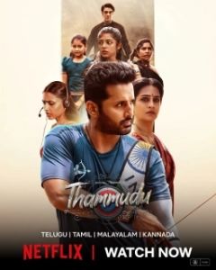 Постер Младший брат (Thammudu)