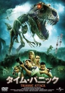 Постер Атака из Триасового периода (Triassic Attack)