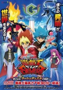 Постер Югио! (Yu-Gi-Oh! Sevens)