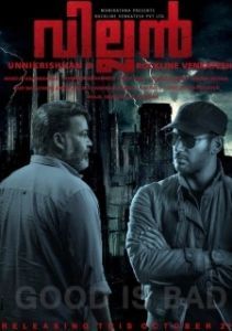 Постер Злодей (The Villain)