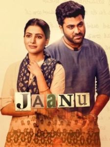 Постер Джану (Jaanu)