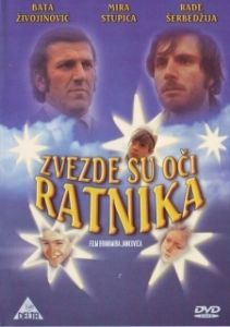 Постер Звезды - это глаза воинов (Zvezde su oci ratnika)